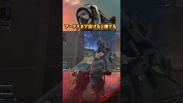 ［Apex］アークスネア投げたら勝てたww #apex #ゲーム実況 #ゲーム配信 #ゲーム