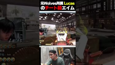 元Wolves所属の元プロゲーマーのエイムが『チーターやんけｗｗ』と話題に…  |#codmobile  #最強  #KAME #codモバイル