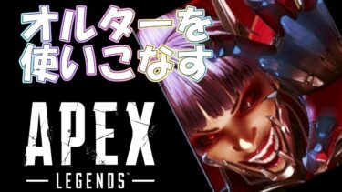 【APEX 】ちょっとだけ！ #ゲーム実況  #実況プレイ #apex #apexlegends