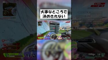 【APEX】ギリかっこよくない #shorts #APEX #ゲーム実況