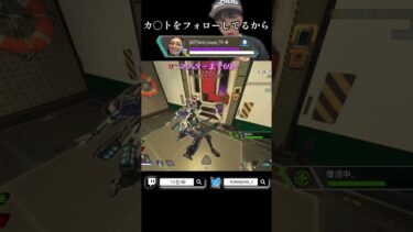 なぜか勝てるのかって？ｗ #apexlegends #配信切り抜き#エーペックス #shorts #apex #カイトをフォローしてるから