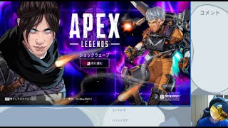 【 新人ゲーム実況者 / 初見さん大歓迎 】まったりAPEXをする！