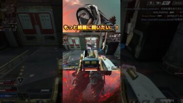 ［Apex］もっと綺麗に闘いたい！！！ #apex #ゲーム配信 #ゲーム実況 #ゲーム