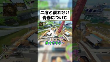 【APEX】バスケ部のマネージャーへの憧れ #shorts #APEX  #ゲーム実況