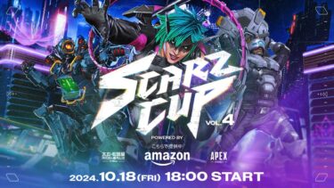 SCARZ CUP Apex Legends vol.4 Powered by Amazon