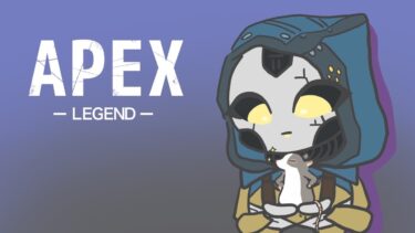 オリンパスちょっと10/13[APEX]成長ゆっくり配信