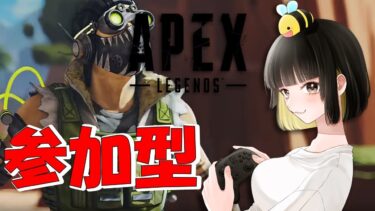 【APEX LEGENDS】まったり参加型！～PC版のPADジャイロ勢～【女性実況】#apex