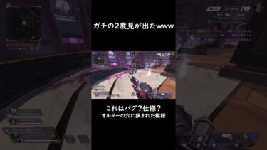 なんかエラいことなってた #shorts #apex #ゲーム実況