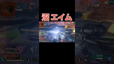 有り得んくらいエイムが悪い奴#Shorts#Apex#ゲーム実況