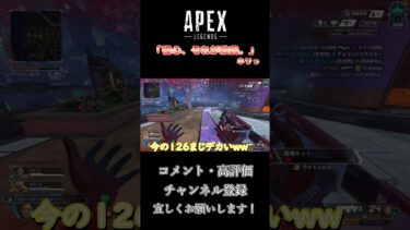 後輩力が高い奴【Apex】#apex #shortsvideo #ゲーム実況 #キーマウ #highlights #エーペックス