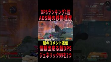 【 最新情報解説 APEX オススメ】コメント返信!!99難民救済ジェネリック武器についてまとめて紹介だZE!!【 遊戯王 声真似 】 #shorts #apex #最新情報