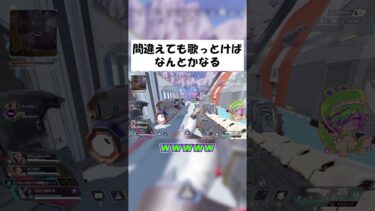 【APEX】大人になれない僕らの  #shorts #APEX #ゲーム実況