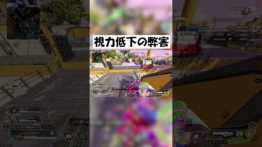 【APEX】メガネかけずにエペするとこうなる #shorts #APEX #ゲーム実況