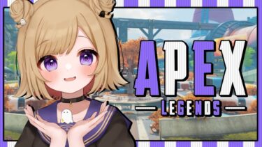 【APEX】野良ランク / ゴールド帯 10月はじめのソロランク！※概要欄チェック！