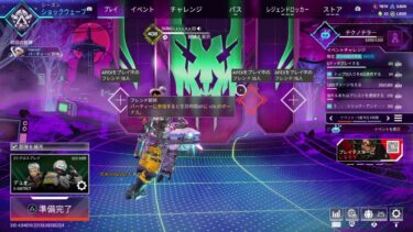 ［女性配信者・説明文熟読必須］ps4　酒飲みながらApex参加型　カスタムは人数揃い次第やるかも　主は下手（笑）