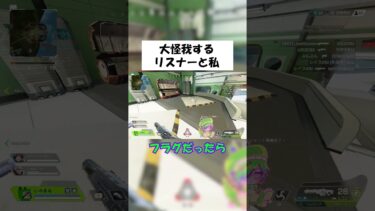 【APEX】この動画を見た人も重傷を負います #shorts #APEX #ゲーム実況