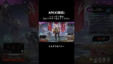 雑談APEX トイレ行く時　#雑談配信 #ゲーム配信