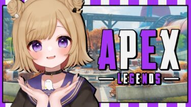 【APEX】野良ランク / プラチナ帯 チャンピオンとるぞー！※概要欄チェック！