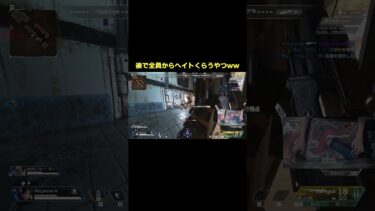 この後しっかりやり返されました #shorts #apex  #apex配信 #apexlegends