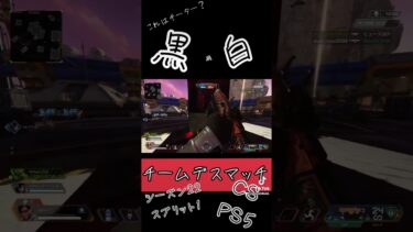 【APEX】これはチーター？黒か白か。可能か？【闇】#エーペックス #apexlegends #APEX #クリプト専 #クリプト#全弾ヘッドショット #ヒューズ