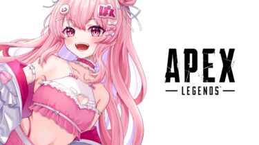 【Vtuber/APEX配信】わああああああああああああああああああ【すかぽんたん.】#Vtuber