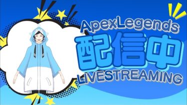 ＡＰＥＸ配信　参加型　モードは何でもOK！　参加希望者増えたらカスタム予定！　 #APEX  #xbox