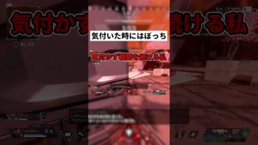 【APEX】一緒に戦って一緒にしのう #shorts #APEX #ゲーム実況