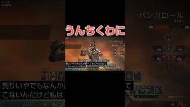 最強の｢うんちくわに｣な奴#Shorts#Apex#ゲーム実況