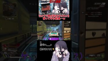 【APEX】ライフラ専が初めてカタリスト使ってみた結果… #ゲーム実況 #切り抜き #apex #エーペックス #shorts