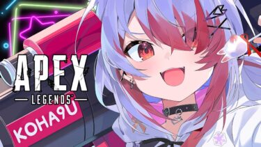 【APEX】はせっちとでぃっちゃんでやーるよ仲良しAPEXです【VEE/秋雪こはく】