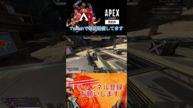 【APEX同接減少】チーターがbanされにくいのは人口減少のせいだ！！！皆さんはどう思いますか？？#shorts  #apex #配信 #apexlegends