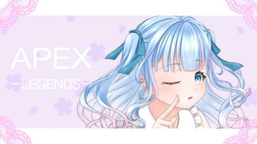 【APEX】今日はどこですか！！！仲間は！！！＠２【碧依さくら】