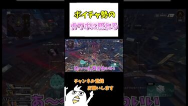 カワボにデレるよきよみ#ゲーム実況 #apex女性配信者 #配信切り抜き #初心者apex