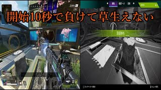 【Apex実況】色々終わってるゲーム実況【Pt.1】