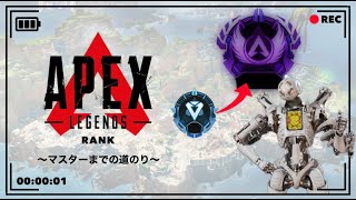 【APEX】ダイヤ帯ソロランク配信！ソロマスーへの道のり【APEXLEGENDS】#キーマウ #pc #apex #vtyuber  ではない