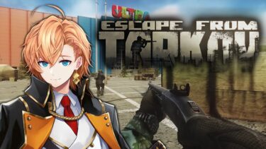 【Escape from Tarkov】タスクとゴミ漁りどっちもちょろちょろ進める【渋谷ハル】