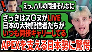 【Gen驚愕】沈みゆくAPEXをキャリーし続ける日本人配信者の活躍に海外勢も注目！ゲーム自体は面白いのに…【APEX翻訳】