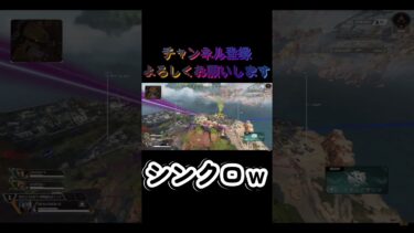 俺らって運命ｗｗｗ　#shorts #ゲーム #ゲーム実況 #apex