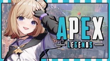 【APEX】野良ランク / プラチナ帯 久し振りのお昼配信だよ！※概要欄チェック！