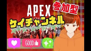 【APEX参加型】  初心者歓迎 　#APEX　＃APEX参加型 #APEXアプデ  ＃APEX実況　＃新人Vtuber