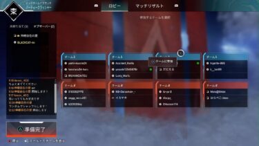 【APEX】カスタム実況→参戦→参戦