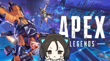 【APEX】サポゾンビ機能追加は吉か凶か【女性実況】