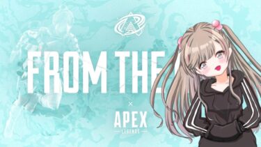 【APEX】珍・昼間から！ソロラン！プラチナ行くぞッ