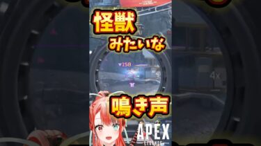 うへへへ #apex #ゲーム実況 #vtuber #shorts