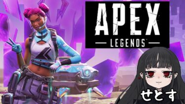 #1 【APEX】今更始めるFPSゲーム。基本すら知りませんができますか？【女性実況】