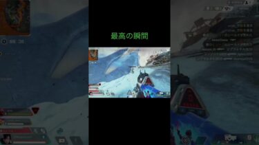 apex最高の瞬間　#apex #apexlegends #music #apex参加型配信 #shortvideo #shorts #meme #memes #チーター