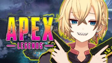 🔴【 APEX 】チルエペ　ダイヤⅡ～（twitchで大画面配信中）#Shorts