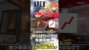 何だこのバグwゲーム途中での治し方募！【 APEX のったん エペ解説 】#apex #apexlegends #のったん #エペ解説 #エペ