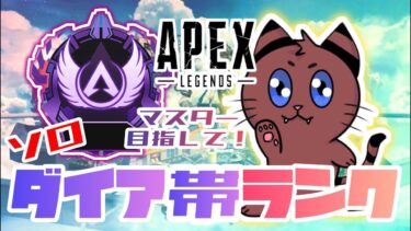 [Apex]ハッピーハロウィーン！！ダイアランク爆盛りだああああ！[ゲーム実況]