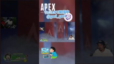 【悲劇】APEXで仲間を想うとこうなります #apex  #ゲーム実況 　#twitch